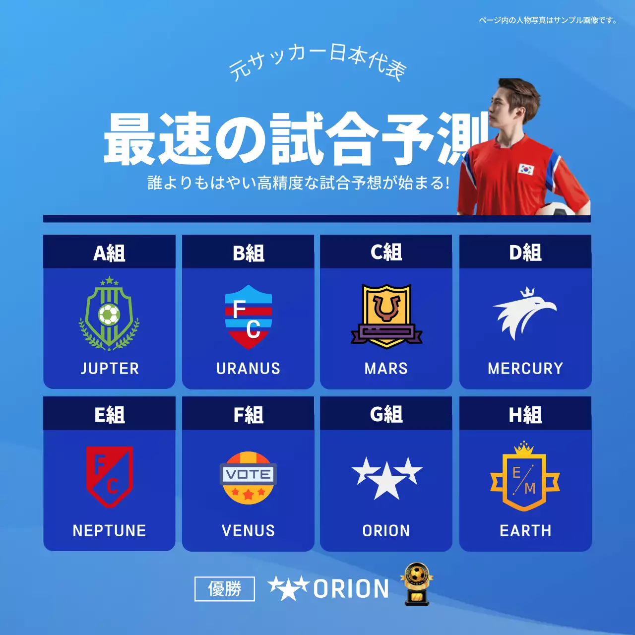 青 モダン サッカー ポスター SNS投稿 正方形