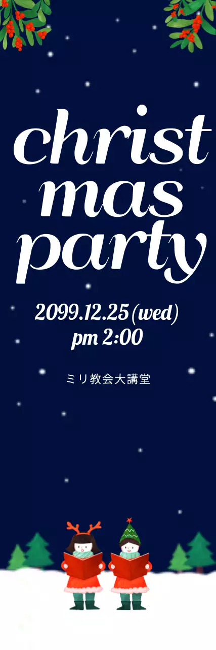 青 モダン クリスマス ポスター ウェブバナー