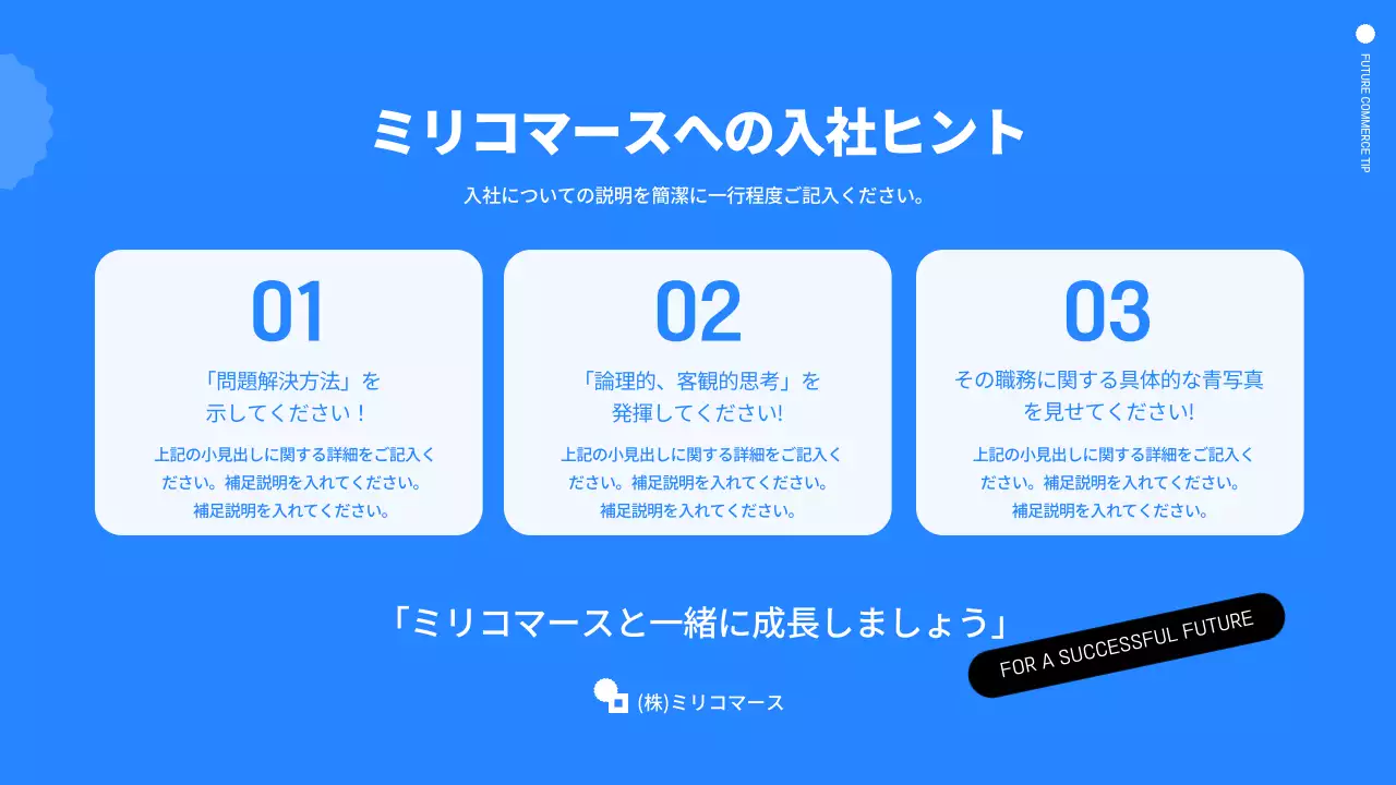 青 モダン 採用説明会 資料 プレゼンテーション