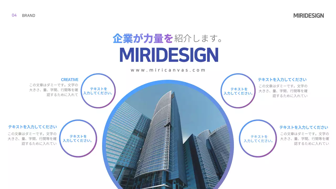 青 シンプル 会社 プレゼンテーション