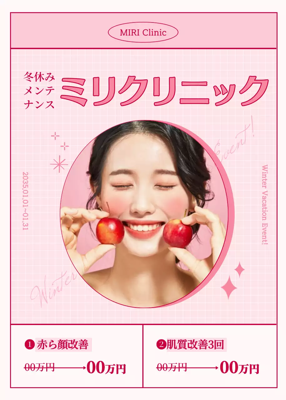 ピンク かわいい クリニック ポスター ポップアップ