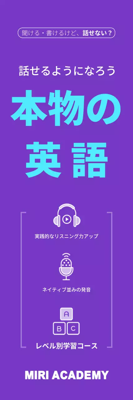 紫 シンプル 英語 ポスター ウェブバナー