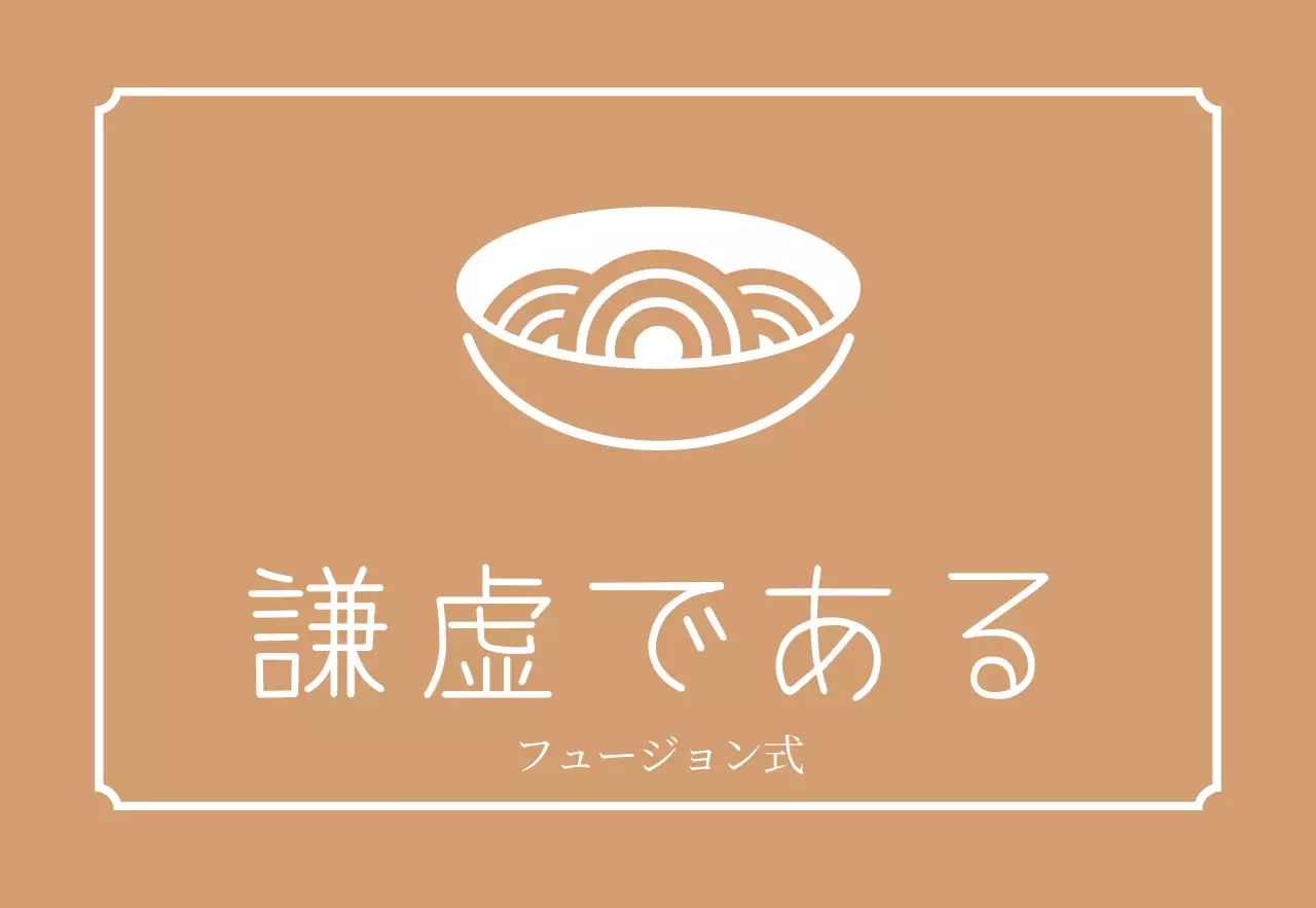 金色のシンプルな韓国料理店の看板