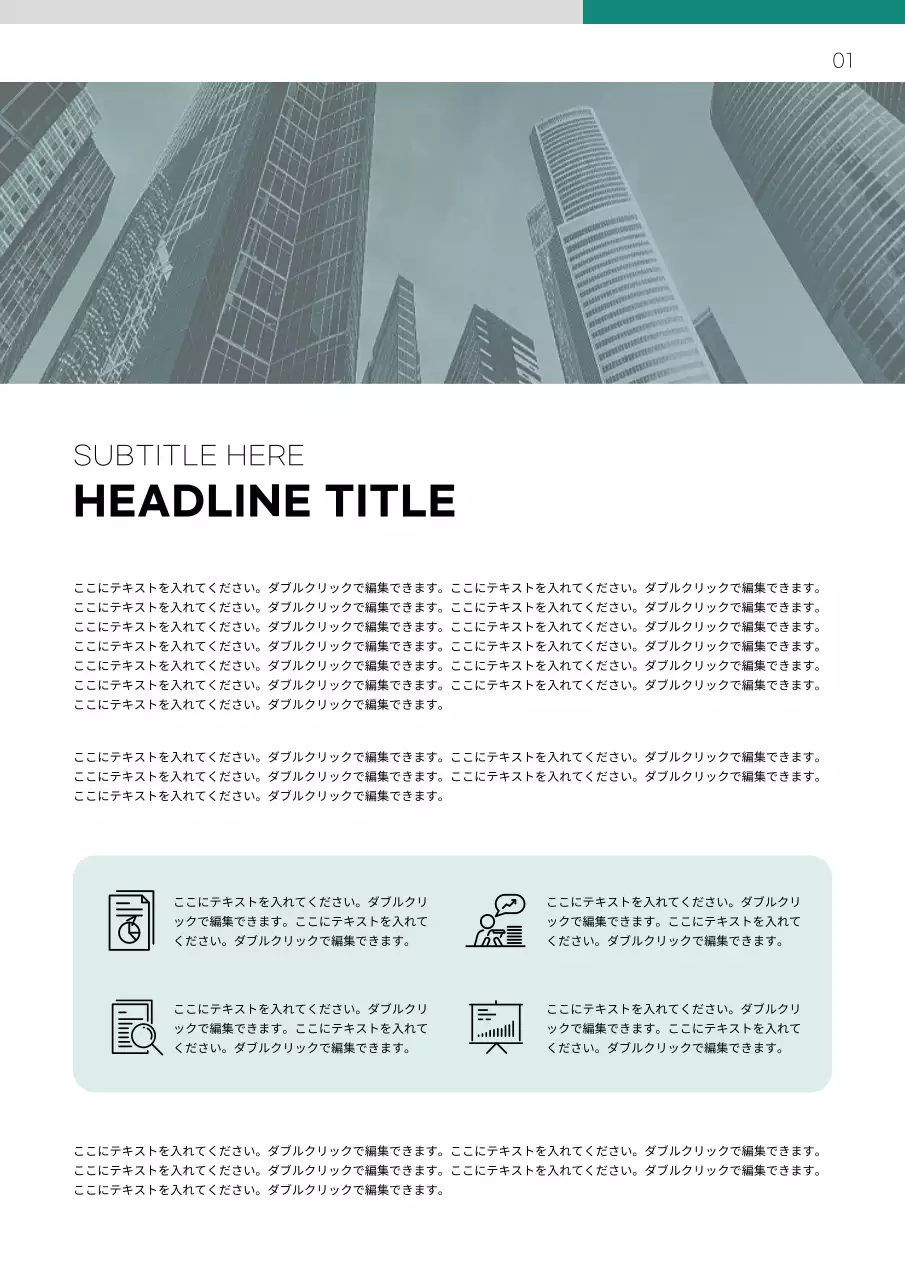 グレー モダン ビジネス 計画書 文書フォーム