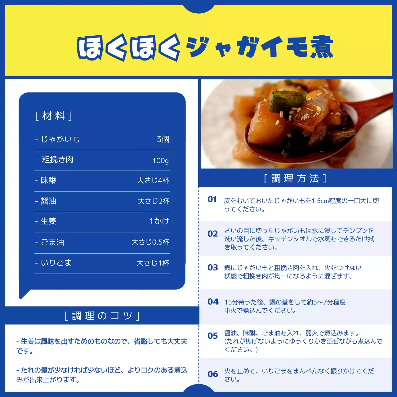 黄色 ポップ レシピ メニュー Instagram カルーセル