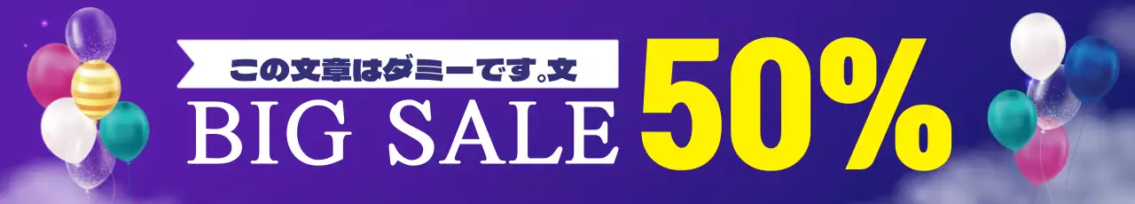 紫 ポップ セール ポスター ウェブバナー