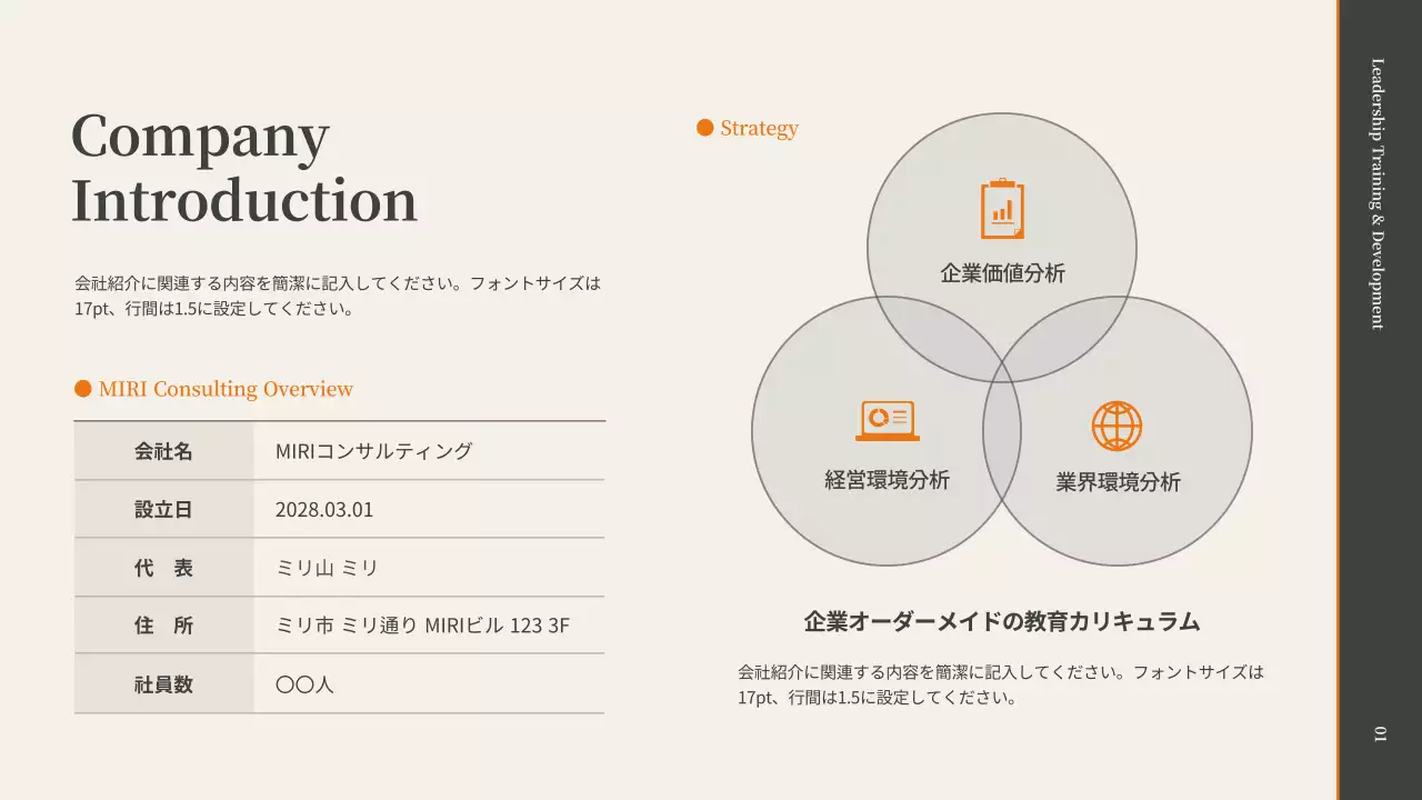 黒 モダン ビジネス 企画書 プレゼンテーション