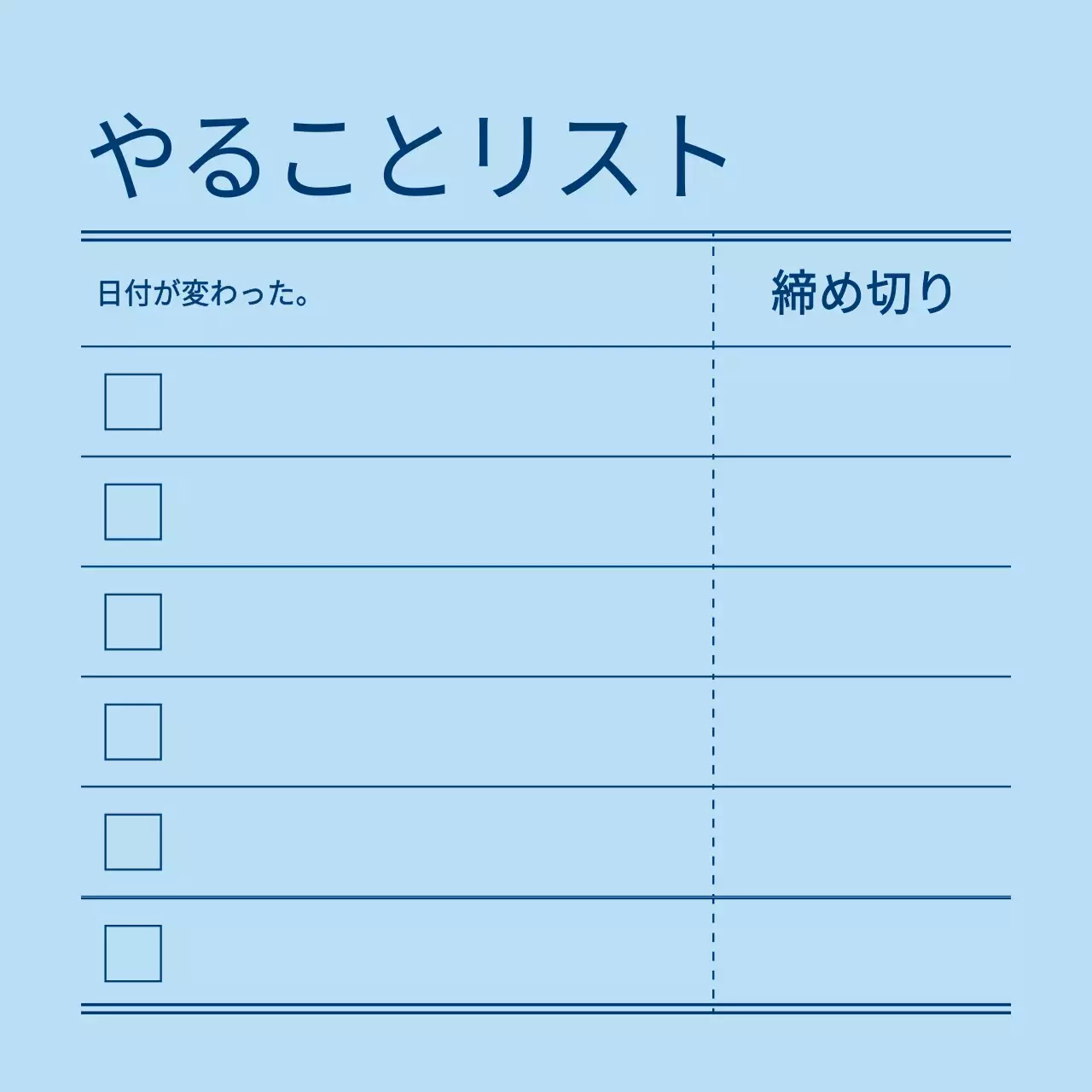 水色と紺色のシンプルなラインパターンのトゥドゥリストコンセプトのパーソナルグッズ用