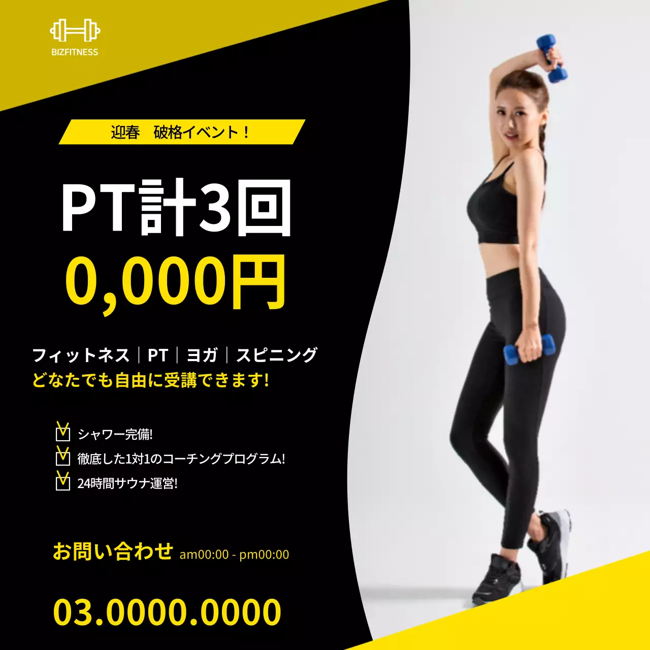 黒 モダン フィットネス ポスター ウェブバナー