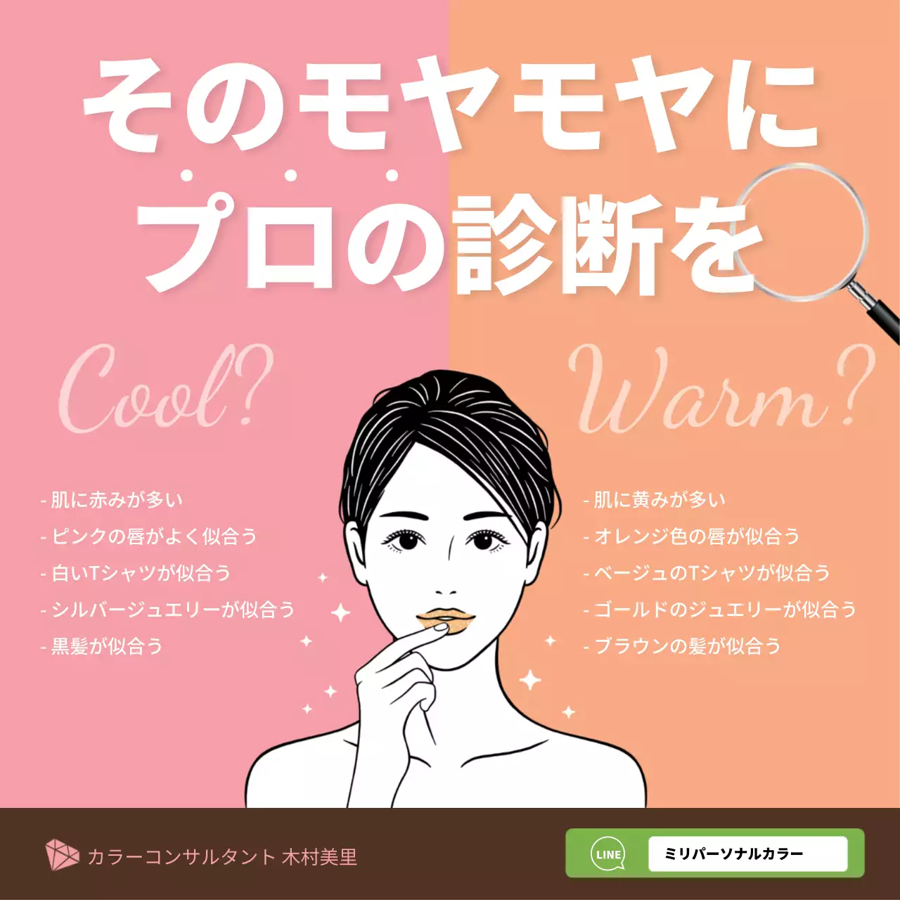 ピンク シンプル カラー診断 ポスター SNS投稿 正方形