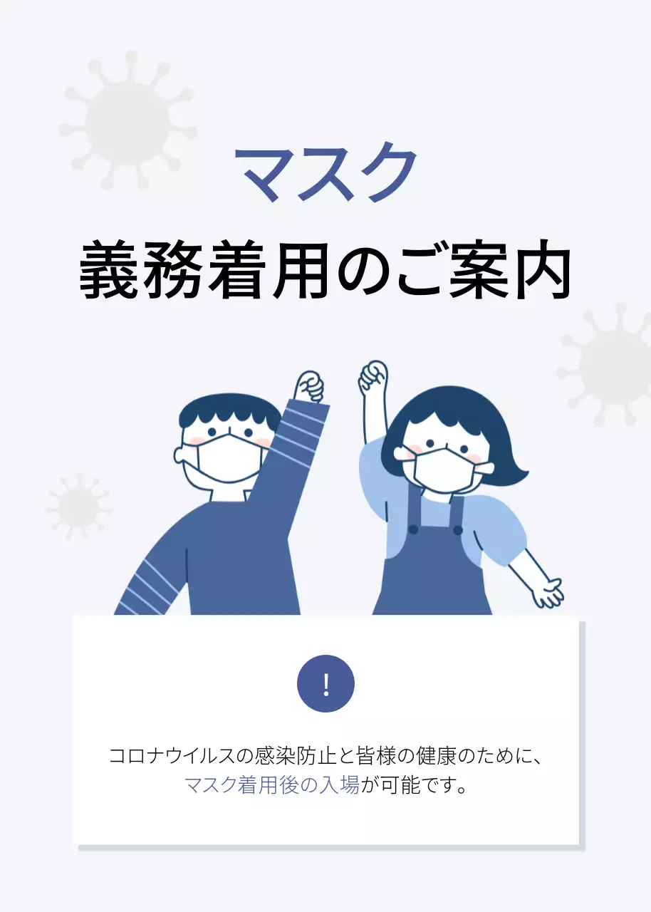 青 シンプル お知らせ ポスター ポップアップ