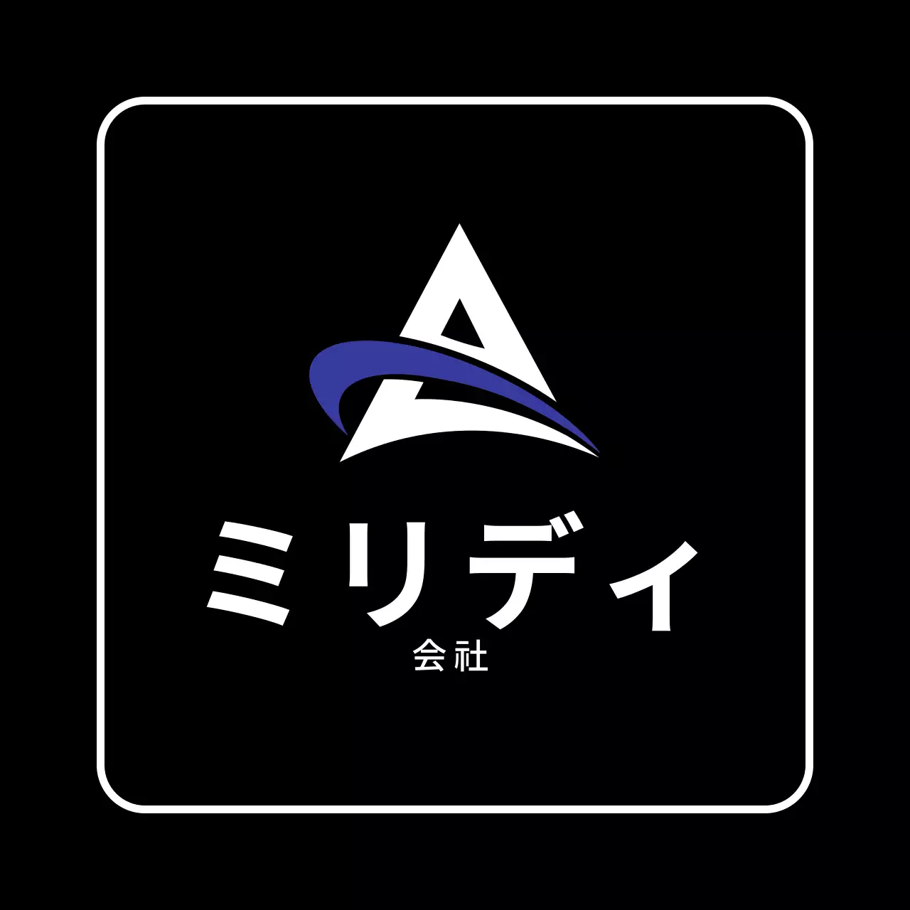 ベーシックなレイアウトのビジネスロゴ