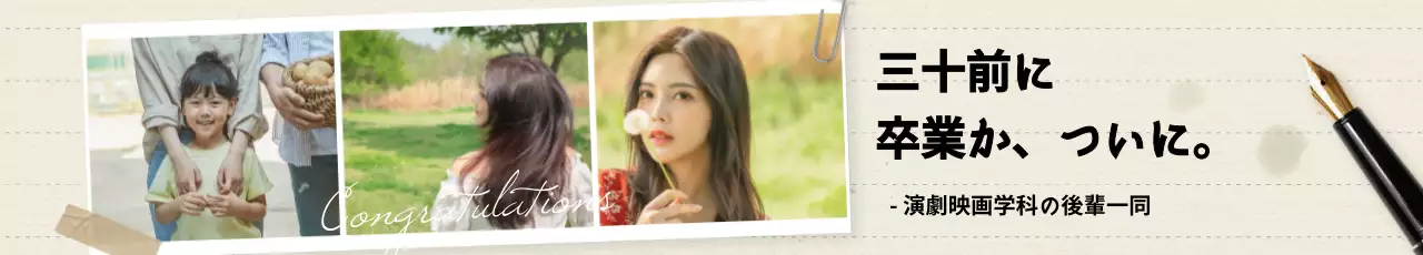 3カットフレームの感性的な手書きコンセプトの卒業祝い