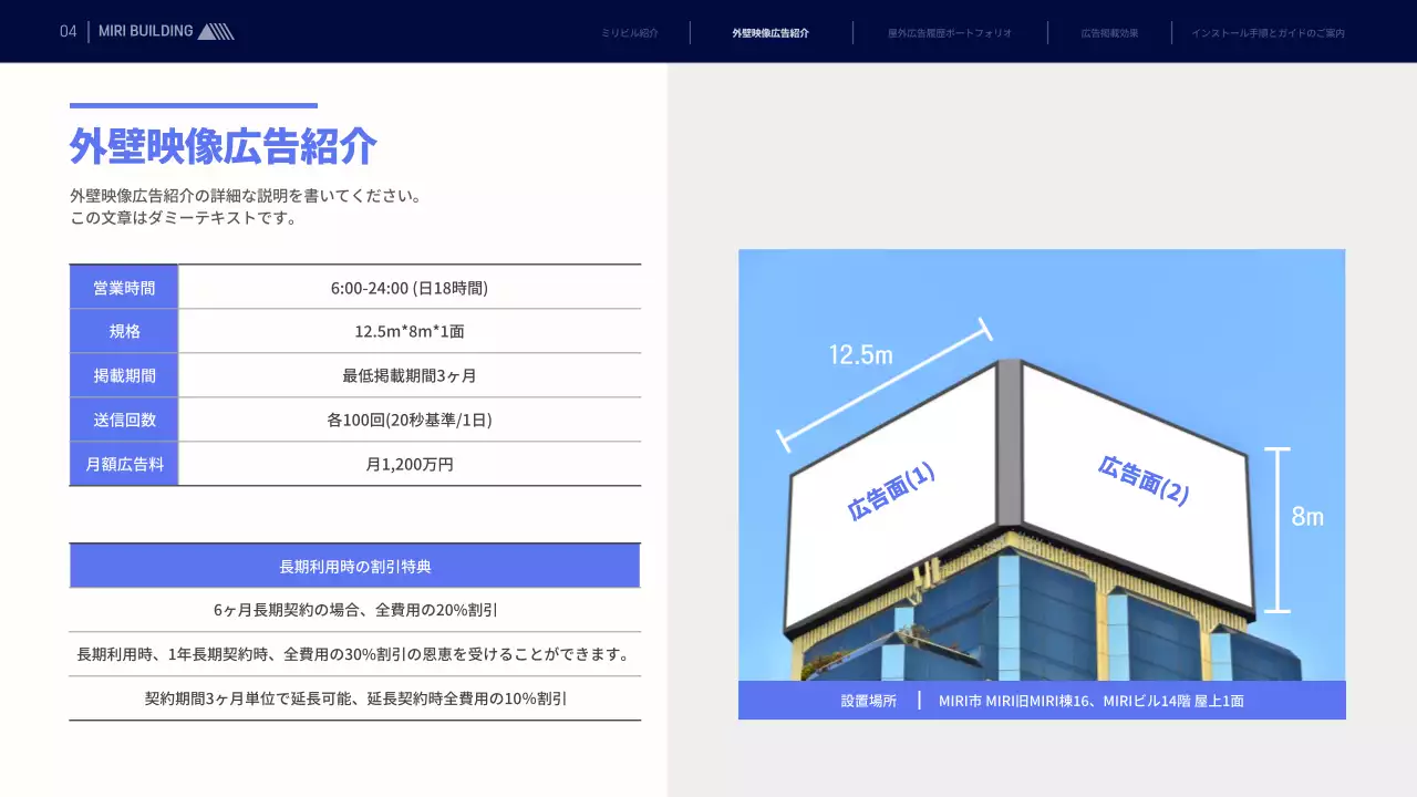 青 モダン 広告 提案書 プレゼンテーション