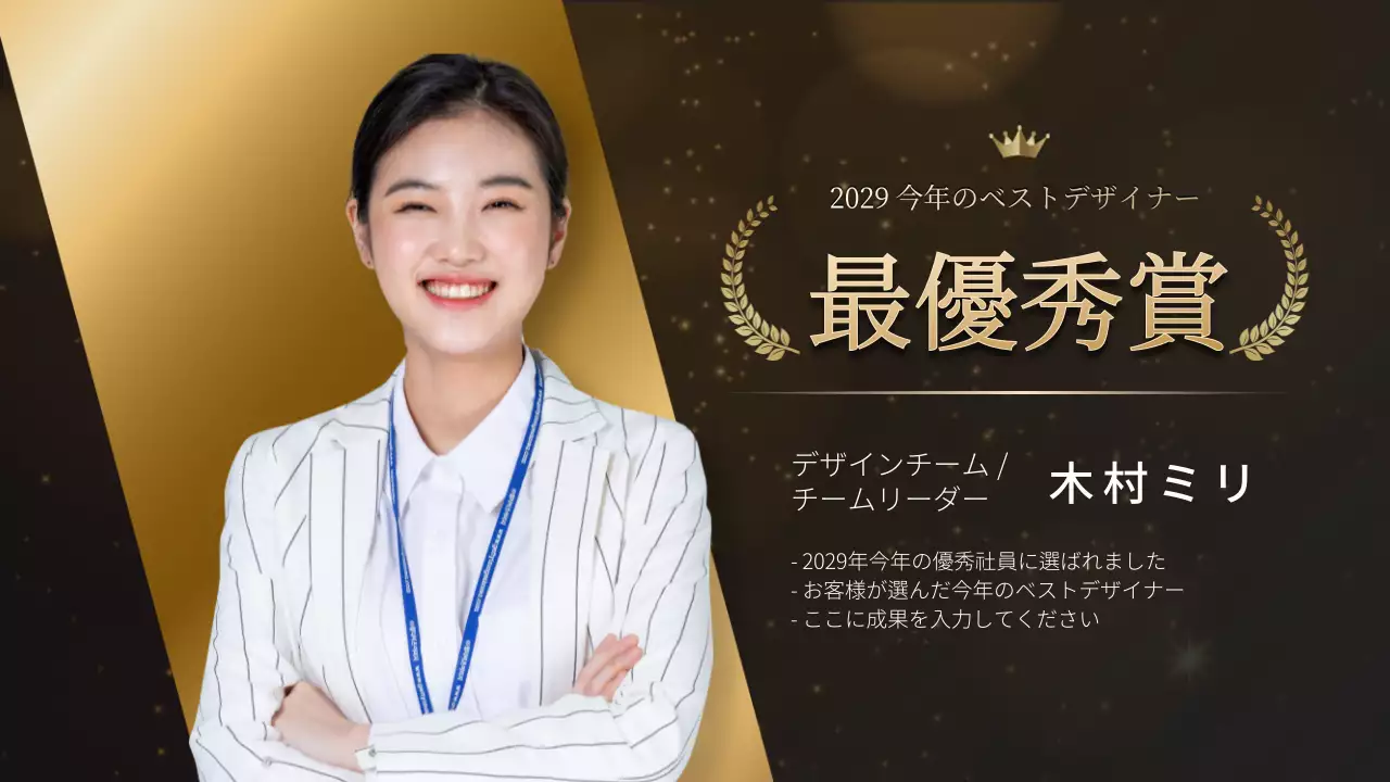 黒 上品 忘年会 企画書 プレゼンテーション