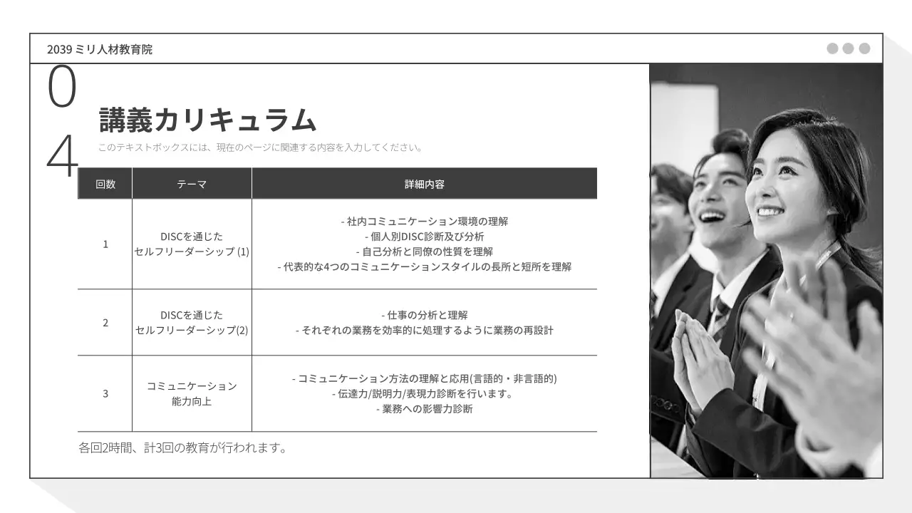 白黒 モダン 教育 提案書 プレゼンテーション