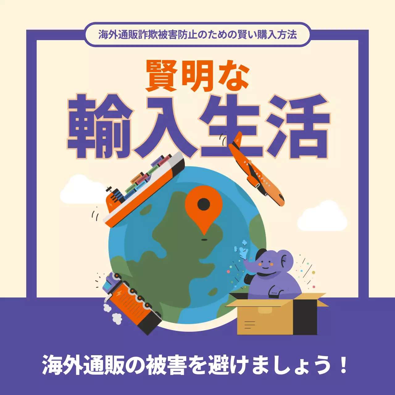 オレンジ シンプル インフォグラフィック ポスター Instagram カルーセル