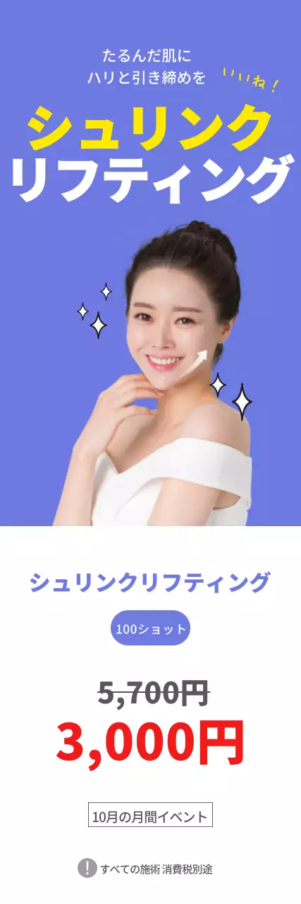 青 シンプル 美容 ポスター ウェブバナー