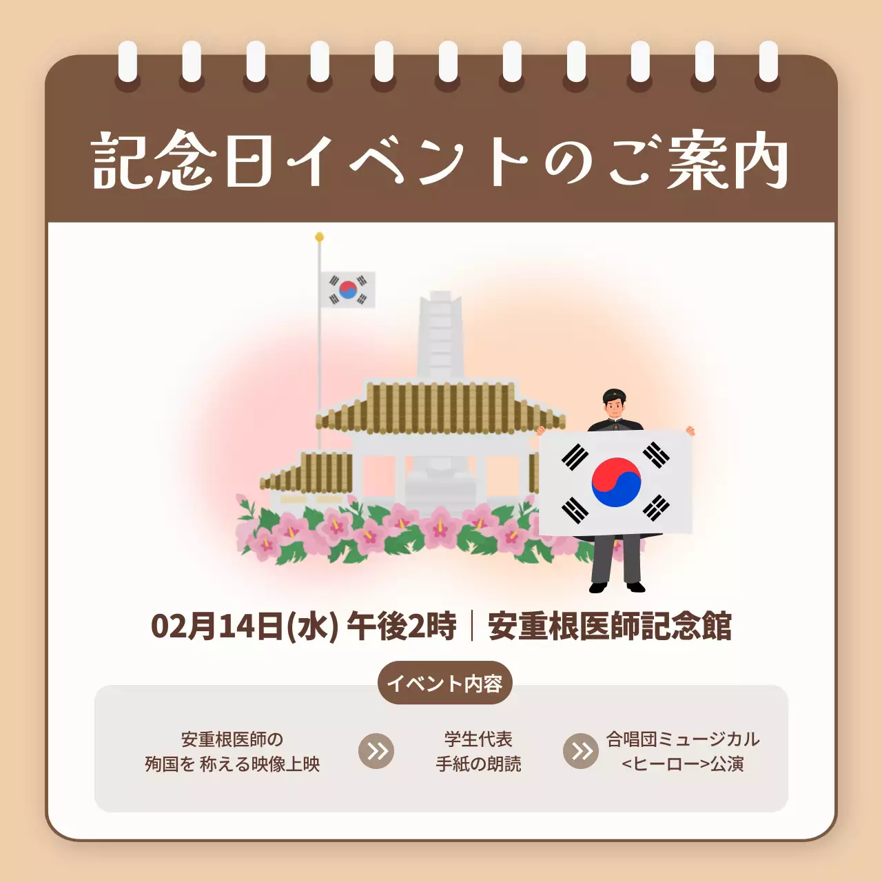 ベージュ レトロ 歴史 ポスター Instagram カルーセル