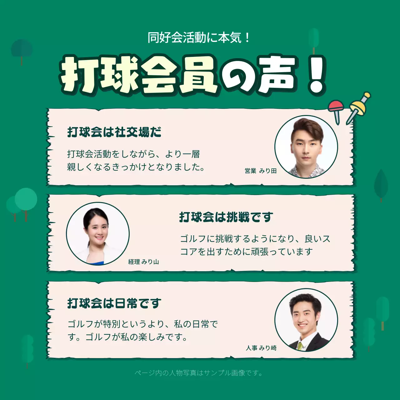 緑 楽しい ゴルフ チラシ Instagram カルーセル