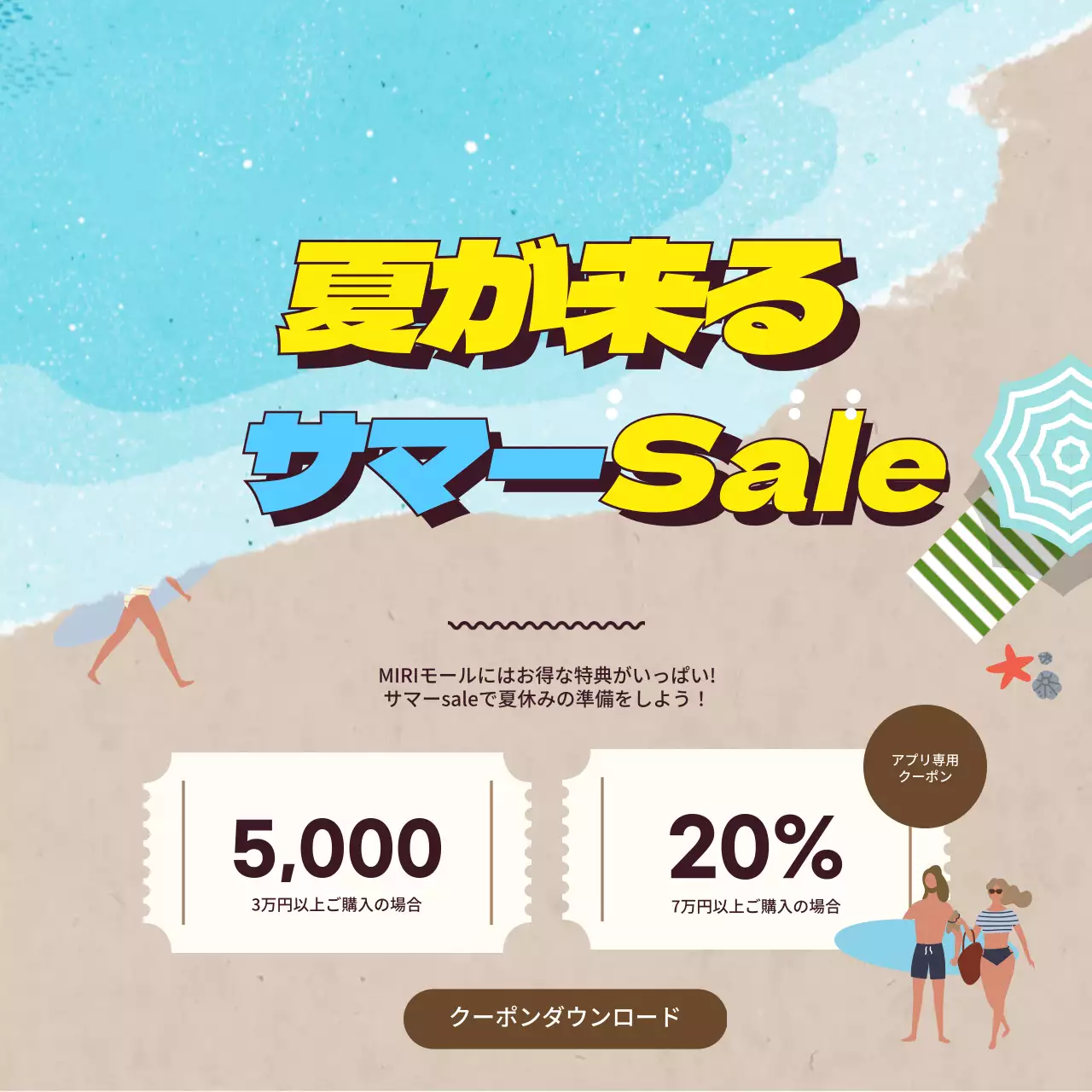 青 ポップ セール ポスター SNS投稿 正方形