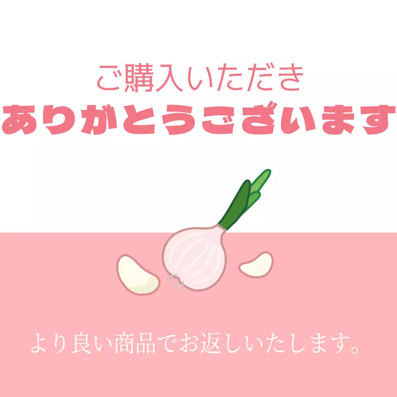 感謝ステッカー