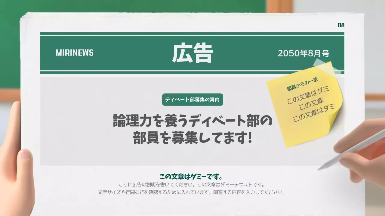 白 シンプル 学校 社内報 プレゼンテーション