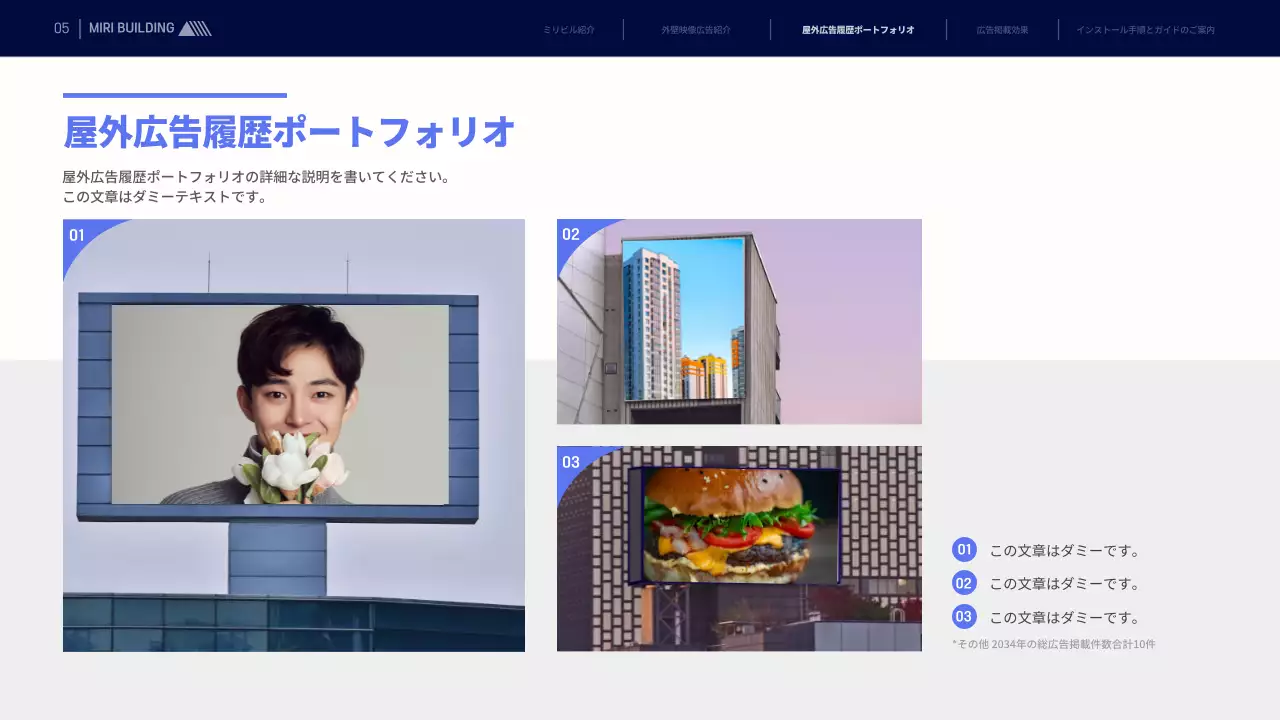 青 モダン 広告 提案書 プレゼンテーション
