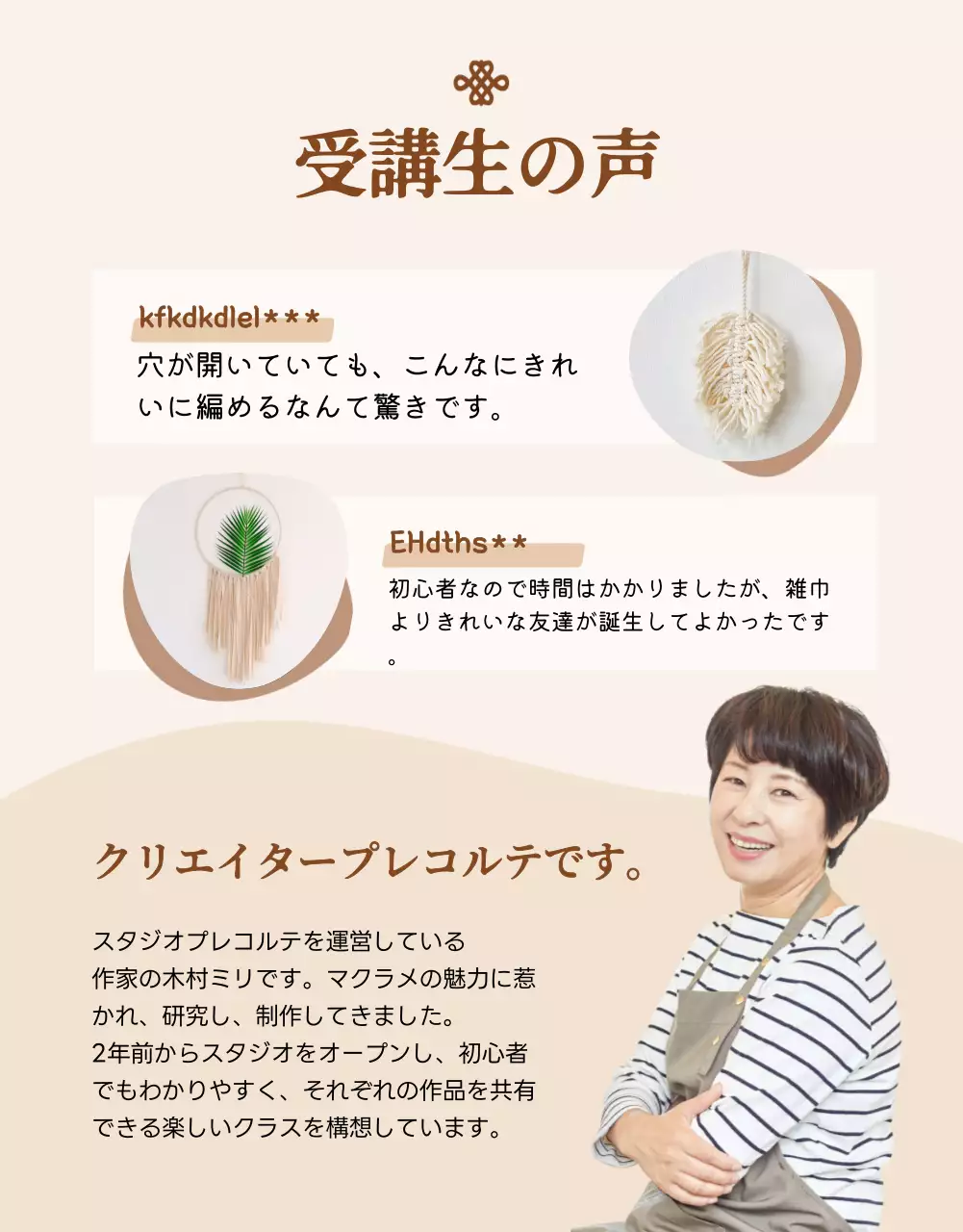 ベージュ シンプル クラフト チラシ 詳細ページ