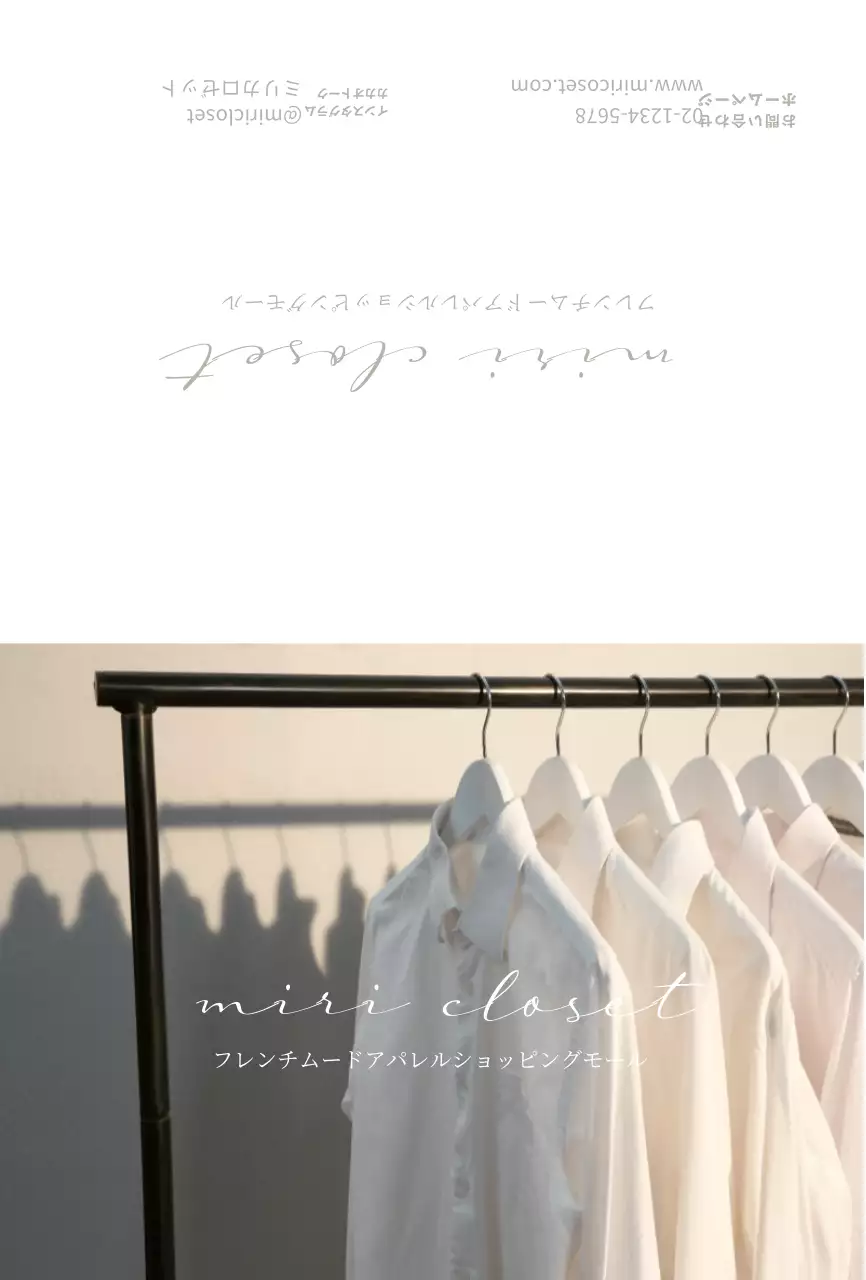 ベージュのシンプルな服屋さんレビューイベント用ポストカード