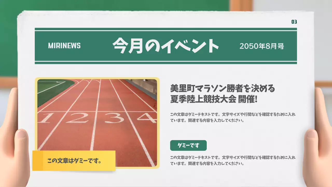 白 シンプル 学校 社内報 プレゼンテーション