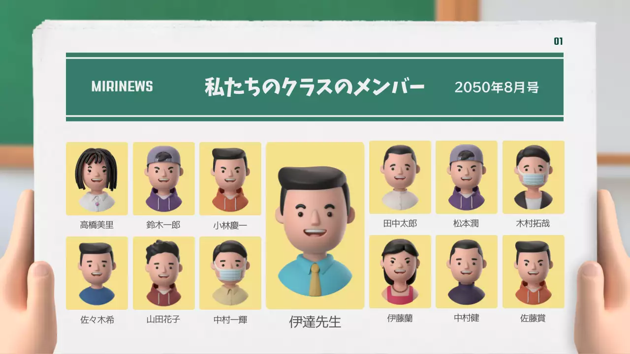 白 シンプル 学校 社内報 プレゼンテーション