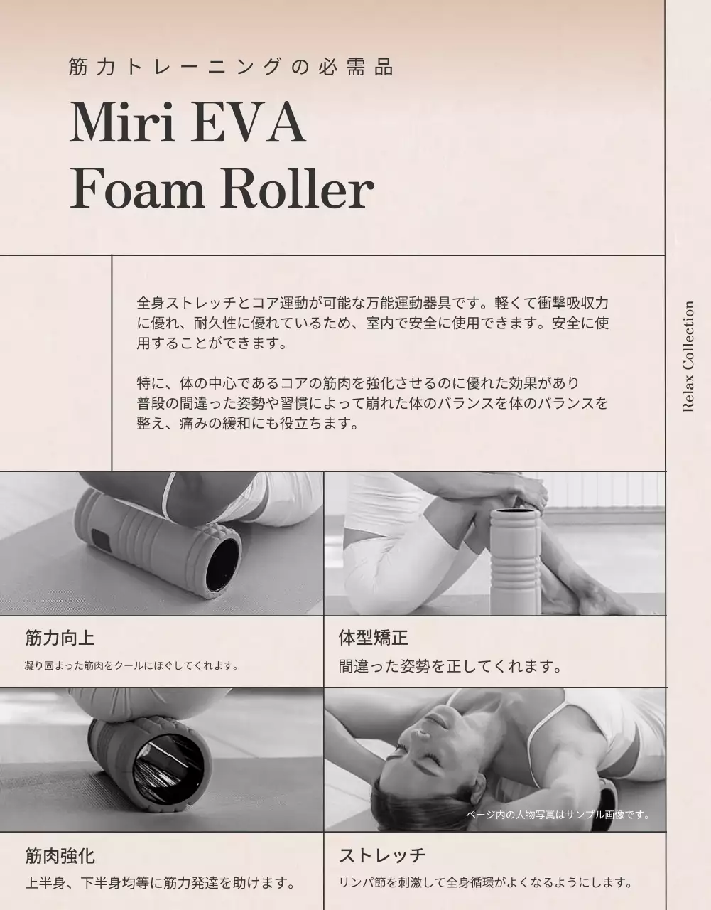 緑 シンプル フィットネス パンフレット 詳細ページ