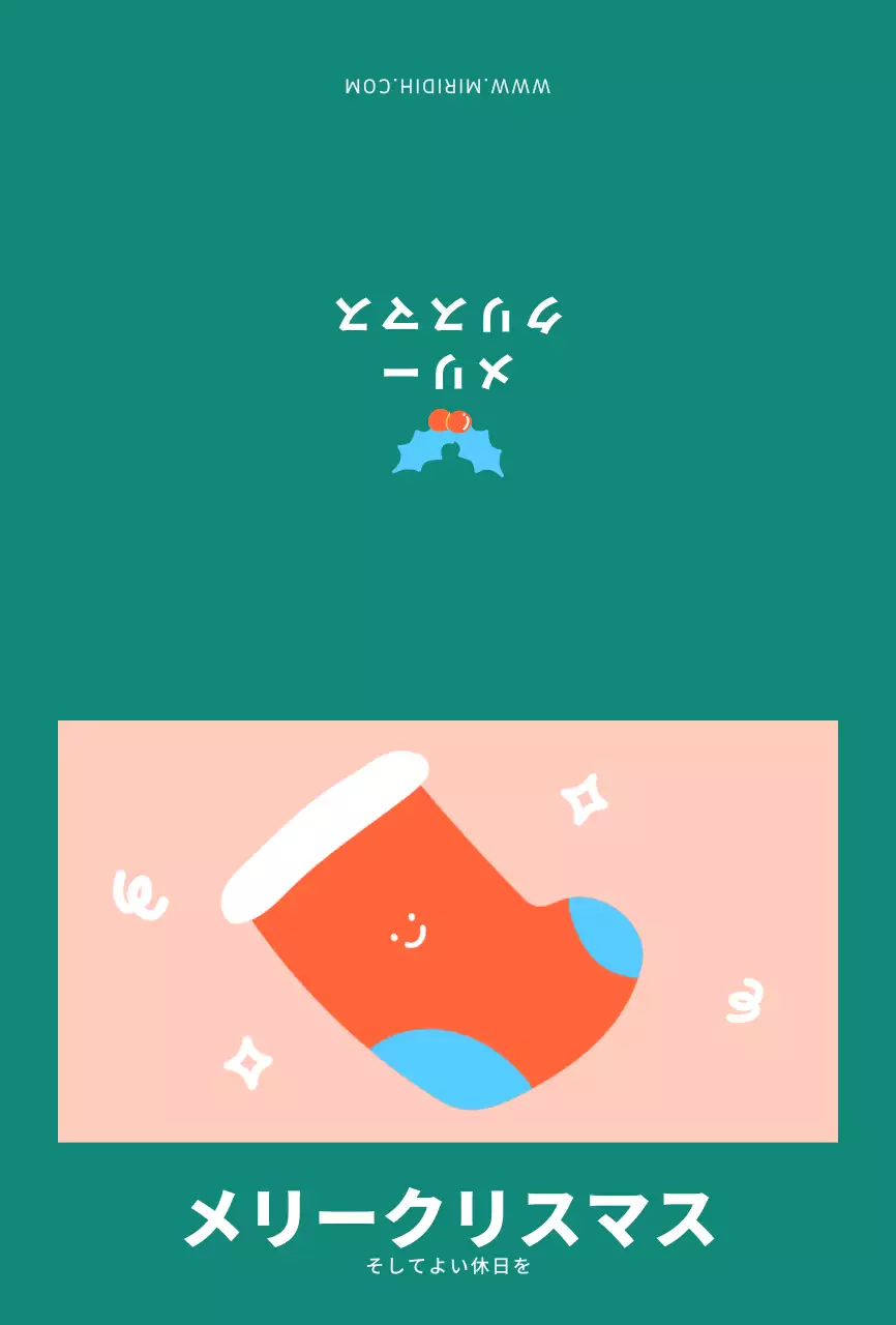 ターコイズブルー かわいいクリスマスソックス クリスマスポストカード ポストカード