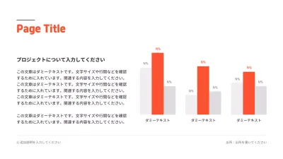 オレンジ シンプル プロジェクト 計画書 インフォグラフィック