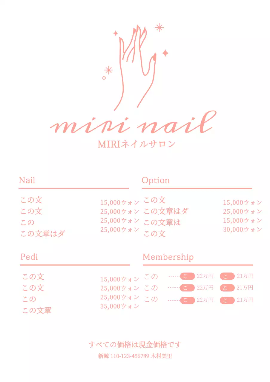 ネイル, ネイル, ネイルサロン, 会員制, ピンク, シンプル, アクリル, ジェル, ジェル基本, 基本ケア, ジェルフレンチ, シンプルメニューボード, ネイルサロンメニューボード, メニューボードデザイン, アクリルメニューボード, グラデーションネイル