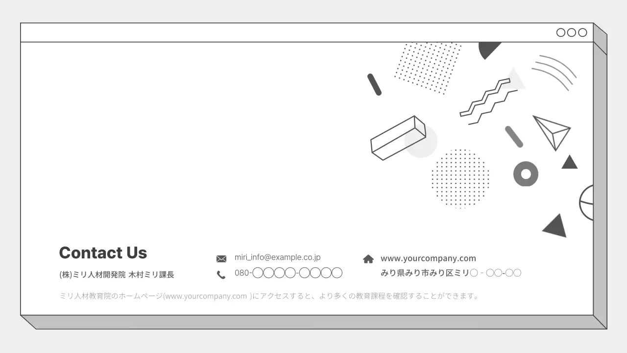 白黒 モダン 教育 提案書 プレゼンテーション