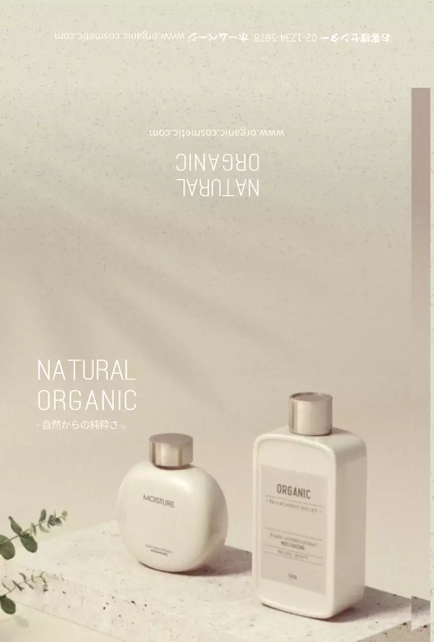 ベージュのシンプルな化粧品販促用ポストカード