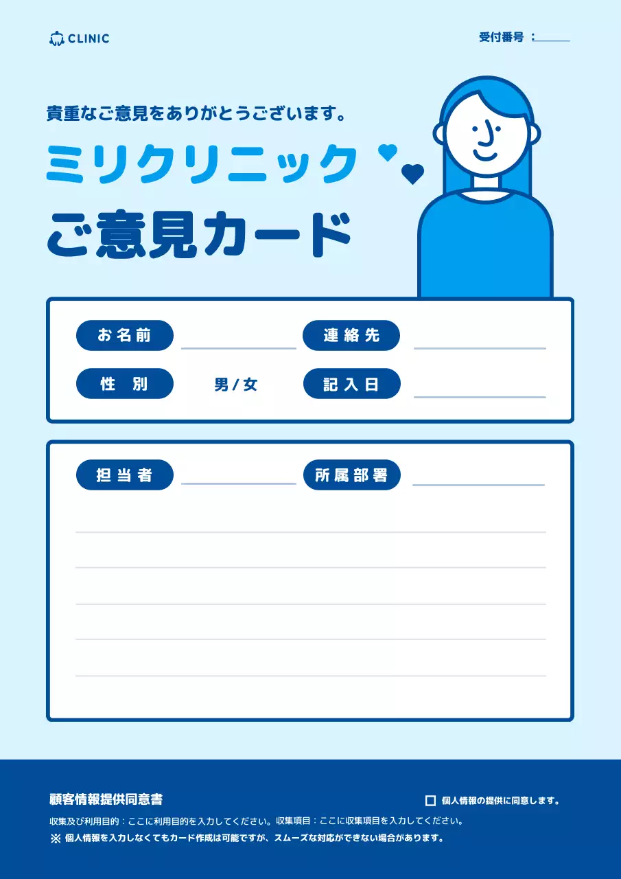 水色 シンプル クリニック カード 文書フォーム