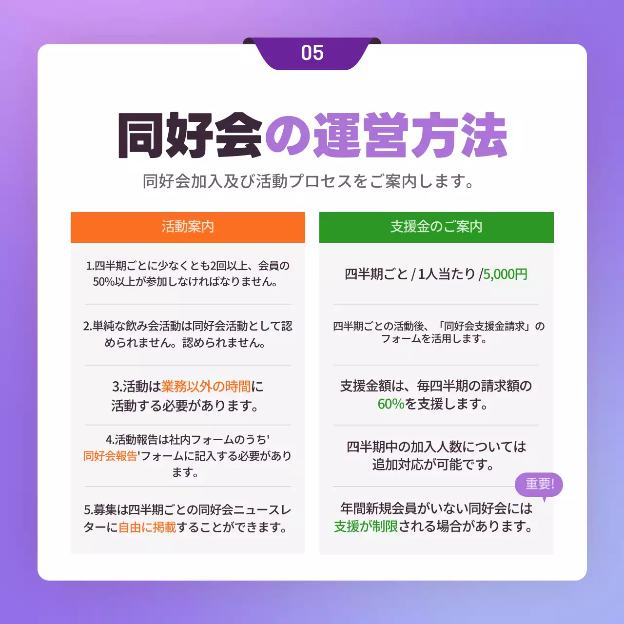 紫 モダン 同好会 お知らせ Instagram カルーセル