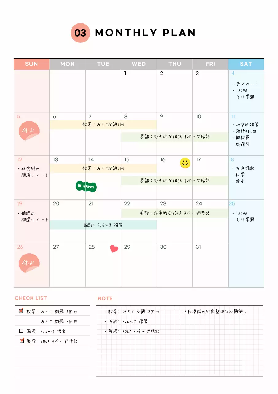 白黒 シンプル カレンダー 予定表 文書フォーム