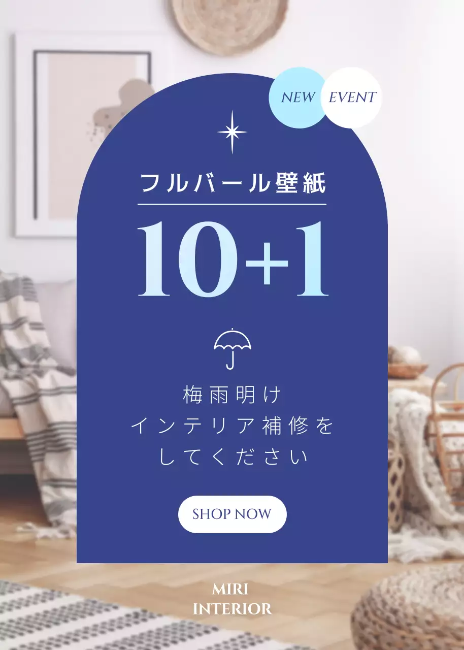 青 シンプル インテリア 広告 ポップアップ