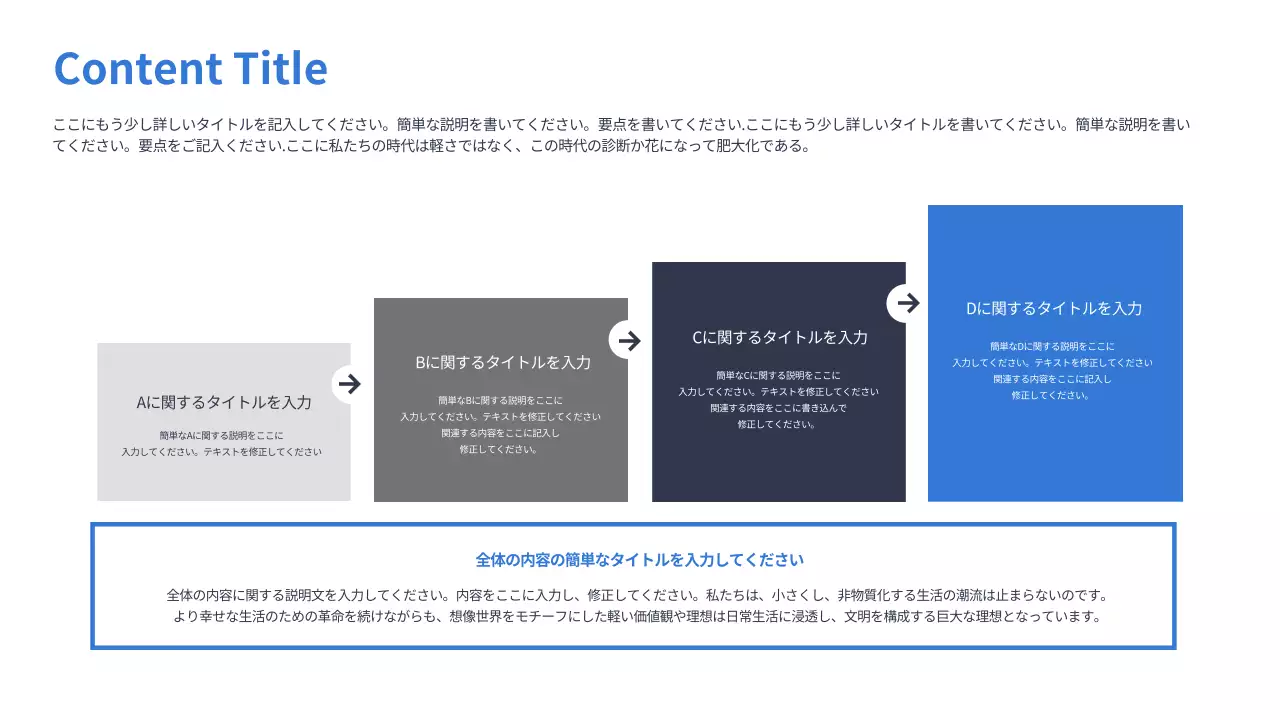 青 シンプル フローチャート 企画書 インフォグラフィック