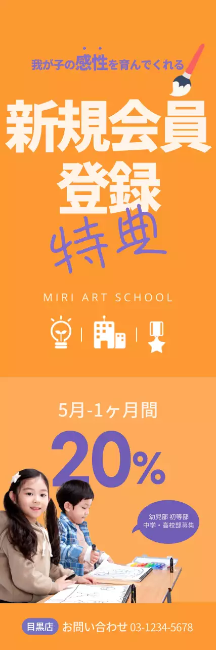 オレンジ ポップ アート ポスター ウェブバナー