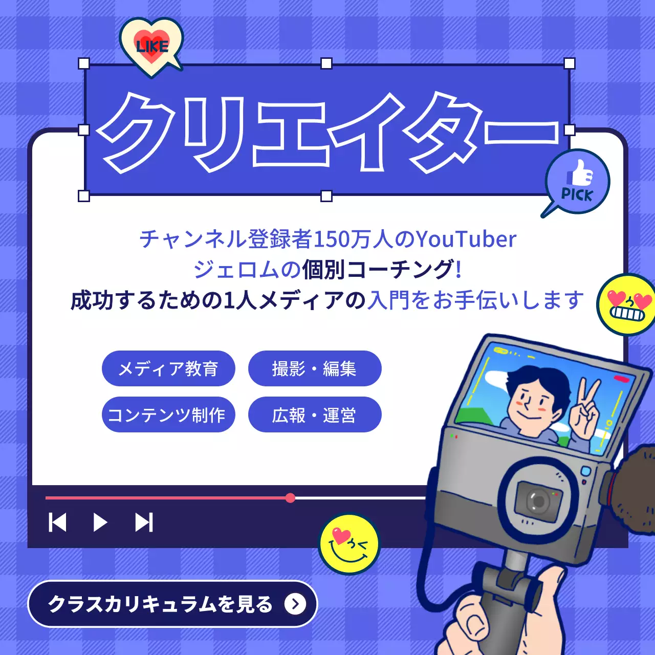 青 ポップ メディア ポスター SNS投稿 正方形