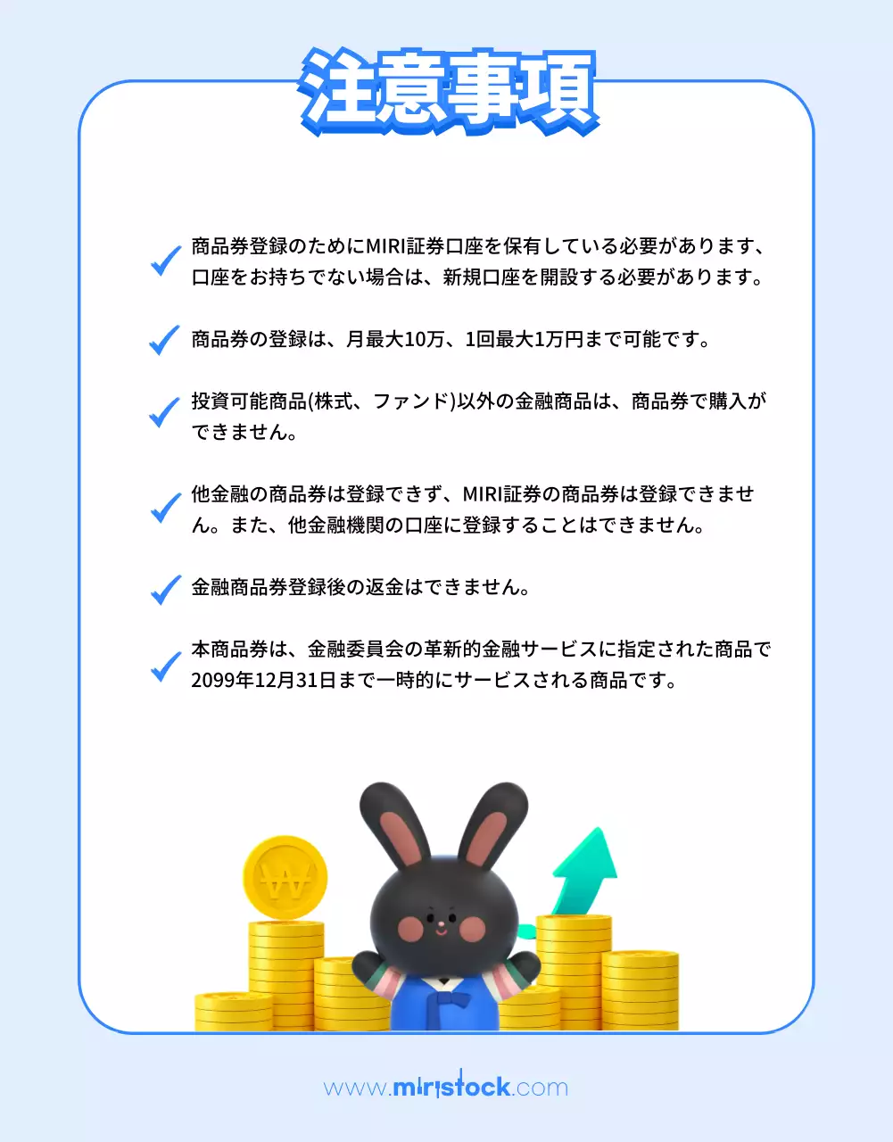 黒 かわいい 証券 チラシ 詳細ページ