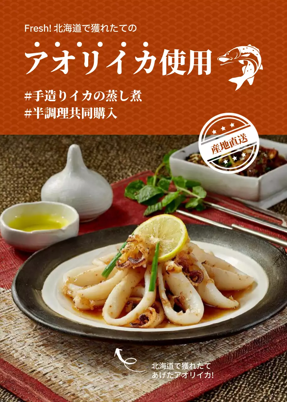 オレンジ オシャレ 食品 ポスター ポップアップ