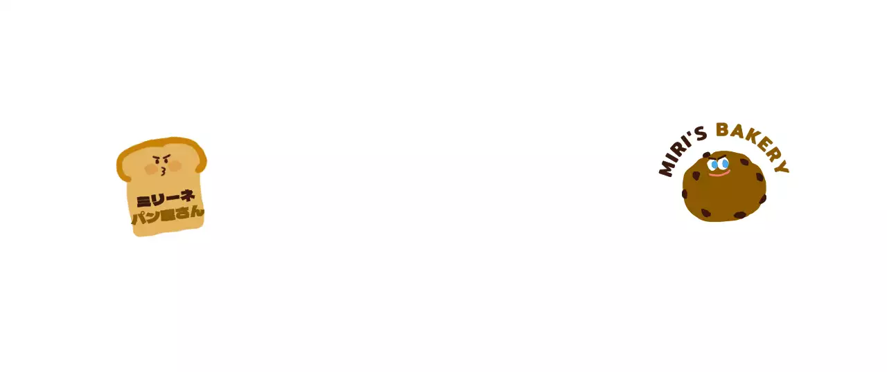 ブラウンのかわいいクッキー イラスト シンボル ベーカリー ロゴマーク