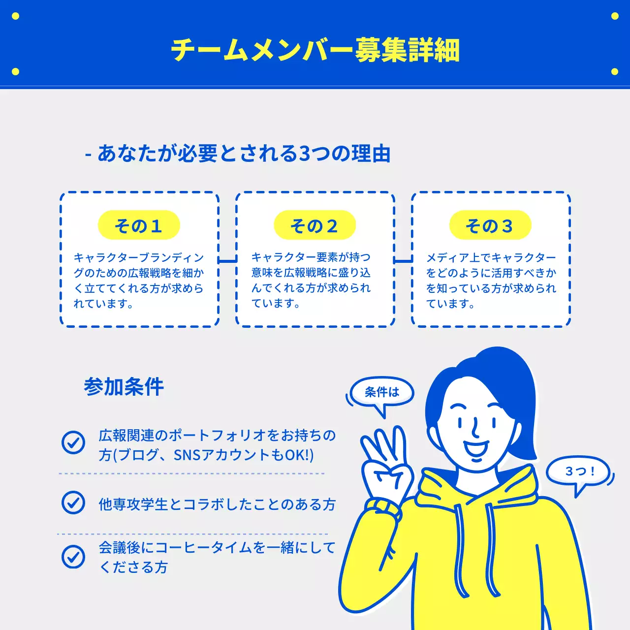 青 ポップ コンテスト お知らせ Instagram カルーセル