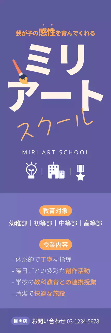 オレンジ ポップ アート ポスター ウェブバナー